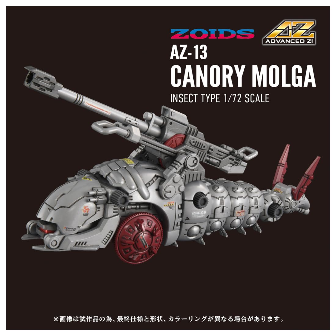 Amazon.co.jp: タカラトミー(TAKARA TOMY) T-SPARK ZOIDS ゾイド AZ-13